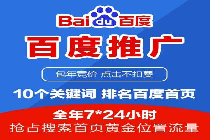 百度竞价SEM案例探讨：如何制定有效的广告计划